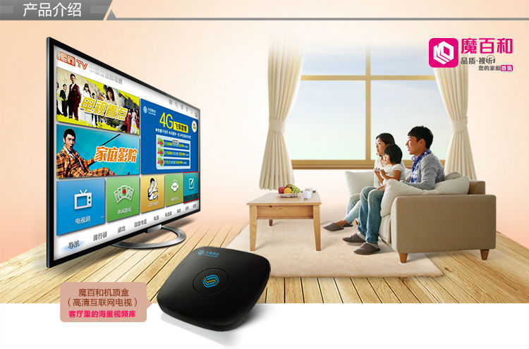 重庆移动_网上商城_魔百和 高清互联网电视
